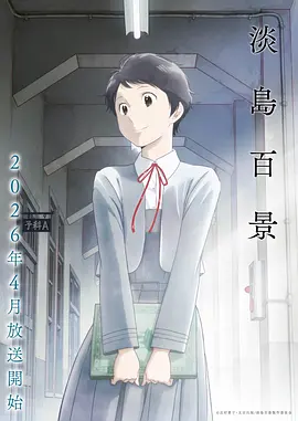 神话纪元 动漫 2024